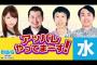 某〇ｷｰ局公式YouTubeが投稿「AKB48の新番組のMCにしたい芸人は？」