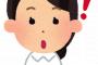 【速報】看護師さん、ついにブチ切れてしまう・・・！！！！！！！！！！！！！