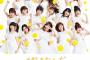【AKB48】「#好きなんだ」という評価の難しいシングル曲！！！！！