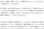 【誤植ネタ】山本由伸の身長18cm以下だった