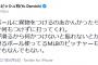 ダルビッシュ「打者は滑り止めとかやり放題なのに投手は何もないってオカシくね？このくそボールで」