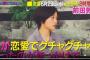 【暴露】前田敦子「私が恋愛でグチャグチャになったせいでAKB48が恋愛禁止になった」