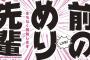 【NMB48】新YNN「前のめり先輩」90分生配信【川上千尋・佐月愛果・杉浦琴音・出口結菜・中野美来】