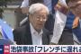 【悲報】飯塚先生「怒らないで下さいね。悪くないのに責任を感じるとかバカみたいじゃないですか」