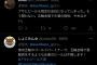 【悲報】白石麻衣・西野七瀬がCM出演中のアサヒビール、五輪会場に酒類独占販売で大炎上してしまう