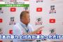 金村義明「イチローは向こうじゃ大して評価されてなかった、その点大谷翔平はすごい」