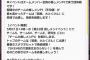 【SKE48】ローカルの情報バラエティ番組で歌披露する為に、必死で課金ゲームって悲し過ぎない？