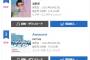 NGT48 6thシングル「Awesome」初週売上7.7万枚で３位！！！【オリコン】