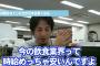 【悲報】ひろゆき「牛丼屋は日本から無くすべき」