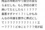 芸大女子「えまって？パパの遺灰を作品に使ったら叩かれたんだけど？私悪くないよね？」