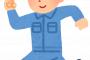 【朗報】俺、鬱病でキャリアを捨てて日雇いバイトに変えた結果ｗｗｗｗｗｗｗ