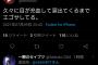 100ワニ監督「目が充血して涙が出るまでエゴサしてる」