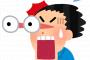 【速報】コロナワクチン予約したクリニックからヤバイ連絡来た……