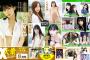 【HKT48】15日発売のEX大衆で田中美久ちゃんが表紙で水着だよ！スタイル抜群のビキニ姿披露【みくりん】
