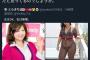 【画像】美人モデルさん、チー牛に品評されブチギレ