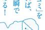 【(TдT)】「捨てられて二人の思い出が……」