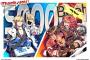 ギルティギア、50万達成!!