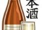 【韓国】 日本酒：「サケの神」になった百済人…我々は2000年前、日本に酒造り技術を伝えた