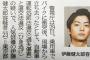 【驚愕】ひき逃げ俳優(23)さんの自宅、ガチ