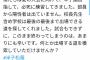 【悲報】米子松蔭野球部主将西村君、悲痛な訴え「このまま終わるのはあまりにも辛いです」