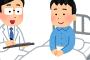 【朗報】ワイ、報酬280万の治験に採用されてしまう