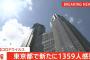 【7/23】東京都で新たに1359人の感染確認　34日連続で前の週の同じ曜日を上回る　新型コロナウイルス