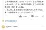 【悲報】NGT48荻野由佳、卒業発表の記事へのヤフコメの反応が辛辣・・・【おぎゆかちゃん】