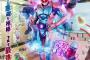 【悲報】新しい仮面ライダーがヤバいｗｗｙｗｗｙｗｗｙｗｗｙｗｗｙ