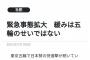 読売新聞 「緊急事態拡大　緩みを五輪のせいにするな　選手たちにも失礼」