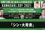 【朗報】2ショットチェキ会や私物オークション等、この夏多忙な松井珠理奈さんに大きな仕事がｷﾀ━━━━(ﾟ∀ﾟ)━━━━!!