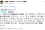 オリ中嶋聡監督「皆さんご存じの通り藤浪選手ですので、いつすげぇ球がくるのかわからない」