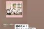 【悲報】指原莉乃「プロデュース公演の打ち合わせが前日にキャンセルになった」【HKT48新公演・さっしー】