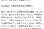 記者「10代の重症出てますが」大阪市長「裏取りしたんか