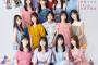 【乃木坂46】最新の4期生序列がこちら・・・