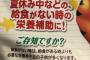 ケロッグ、全国の母親に喧嘩を売る。「夏休み中のガキは栄養が足りてない」