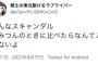 【画像】渦中の鬼頭明里さんがイマイチ炎上しない理由がコチラ