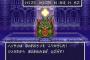 【悲報】ドラゴンクエスト６のあらすじを簡潔に説明できる人、存在しない…