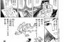 ギャラリーフェイクで好きな話はなに？