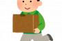【驚愕】Amazon、めちゃくちゃ怖いモノを発送してしまうｗｗｗｗｗｗｗ（画像あり）
