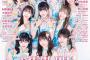 【SKE48】「BUBKA 10月号」SKE48 表紙ver.が全国の書店に！！！