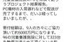 【有言実行】ひろゆき、96の養護施設にパソコン配布完了