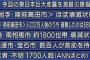 【画像】3.11の時のテレビのテロップ、今見ても衝撃的すぎる