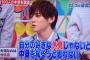 HeySayJUMP山田涼介『中身重視とか絶対嘘！見た目がタイプじゃないと中身知ろうなんて思わない！』