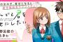 漫画「それでも君を幸せにしたい」第1巻予約開始！幸せ飽和系ラブコメディー