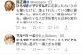 【朗報】デジタル庁、ひろゆきを落とした事で株が上がる