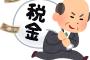 ニート歴1年目ワイ「あっ、市民税の納付書届いてる！5万ぐらいかな？」(本当は1.5万くらいやろなぁ…)