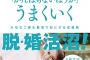 婚活女子（40）「私が出した条件はそんなに高望みですか？」←これｗｗｗ