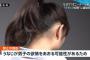 【画像】校長先生「女子のポニーテールは禁止ｗｗｗｗｗｗｗｗｗｗｗｗ」