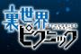 コミック版「裏世界ピクニック」最新7巻予約開始！原作者・宮澤伊織氏書き下ろしSSを特別収録