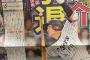 阪神俊介、引退